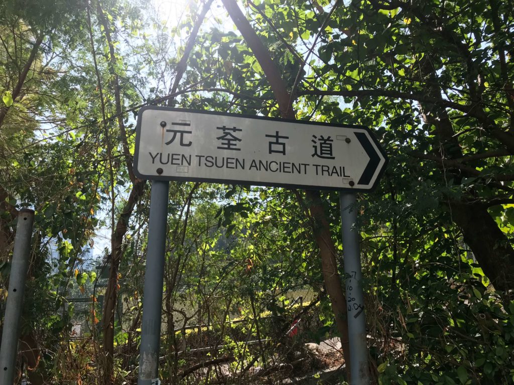 Yuen Tsuen Ancient Trail